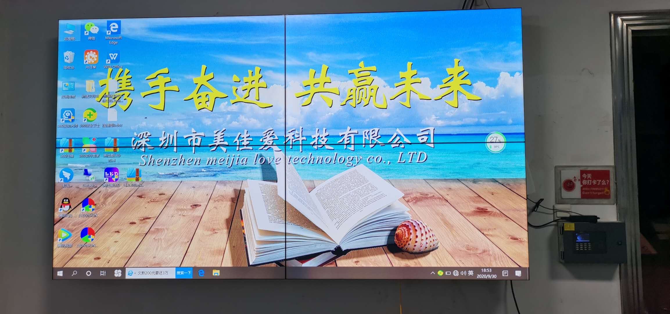 55寸3.5mm京東方液晶拼接屏-液壓支架-廣州市南沙區連溪